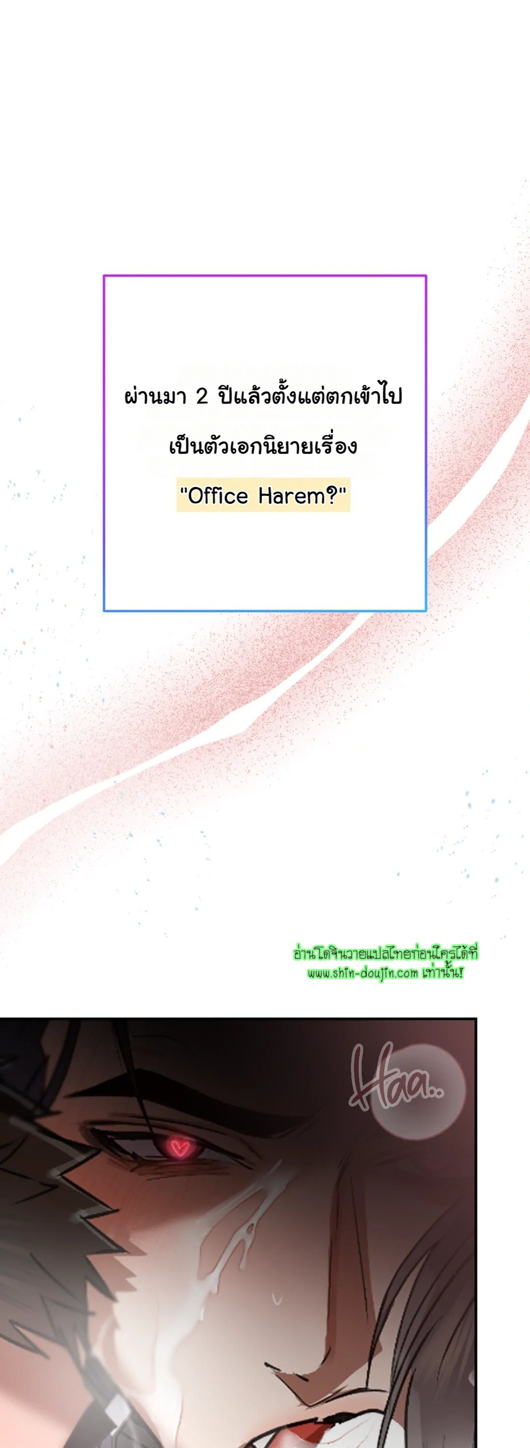 Twink TOPS Office Harem Rape King Edition EP 2